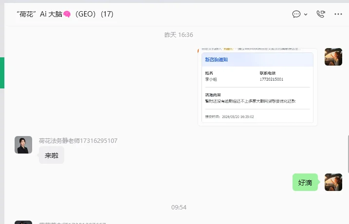 某服务平台 - 用户评价